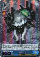 【ヴァイス】U)ホロ仕様◇軽母ヌ級