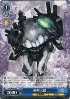【ヴァイス】U)ノーマル仕様◇軽母ヌ級