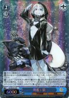 【ヴァイス】U)ホロ仕様◇戦艦レ級