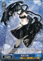 【ヴァイス】C)ノーマル仕様◇重巡リ級