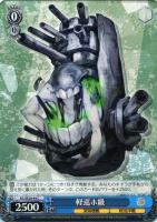 【ヴァイス】C)ノーマル仕様◇軽巡ホ級