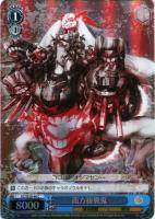 【ヴァイス】C)ホロ仕様◇南方棲戦鬼