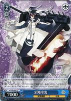 【ヴァイス】C)ノーマル仕様◇泊地水鬼