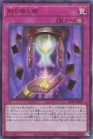 【遊戯王】ウルトラレア◇削りゆく命