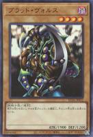 【遊戯王】ウルトラレア◇ブラッド・ヴォルス