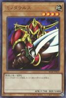 【遊戯王】ウルトラレア◇ミノタウルス