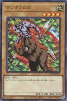 【遊戯王】ウルトラレア◇ケンタウロス