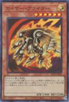 【遊戯王】ウルトラレア◇カイザー・グライダー