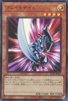 【遊戯王】ウルトラレア◇ブレイドナイト