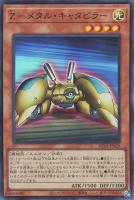 【遊戯王】ウルトラレア◇Z-メタル・キャタピラー