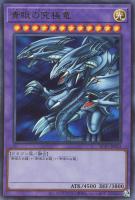【遊戯王】ウルトラレア◇青眼の究極竜