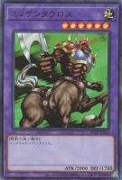 【遊戯王】ウルトラレア◇ミノケンタウロス