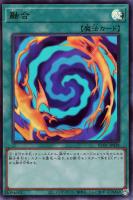 【遊戯王】ウルトラレア◇融合