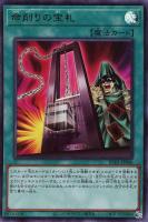 【遊戯王】ウルトラレア◇命削りの宝札
