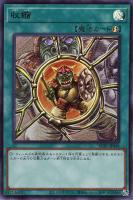 【遊戯王】ウルトラレア◇収縮