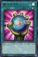 【遊戯王】ウルトラレア◇闇・エネルギー