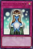 【遊戯王】ウルトラレア◇ホーリー・エルフの祝福
