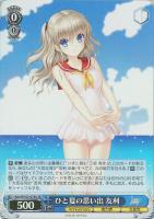 【ヴァイス】SR◇ひと夏の思い出 友利