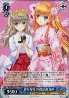 【ヴァイス】C◇迎春 友利 奈緒&西森 柚咲