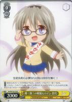【ヴァイス】C◇唯一無二の眼鏡ヒロイン 智代