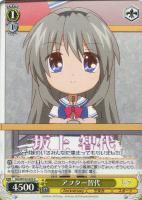 【ヴァイス】C◇アフター智代