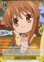 【ヴァイス】U◇サンマパン