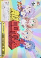 【ヴァイス】RRR◇負けヒロイン団