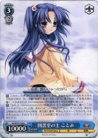 【ヴァイス】U◇図書室の主 ことみ