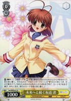 【ヴァイス】Ｎ◇未来へと続く坂道 渚