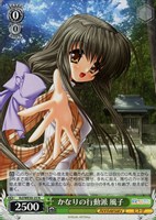 【ヴァイス】Ｎ◇かなりの行動派 風子