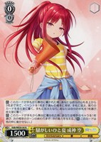 【ヴァイス】Ｎ◇騒がしいひと夏 成神 空