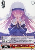 【ヴァイス】Ｎ◇神様になった日 ひな