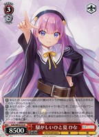 【ヴァイス】Ｎ◇騒がしいひと夏 ひな