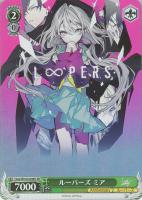 【ヴァイス】SR◇ルーパーズ ミア