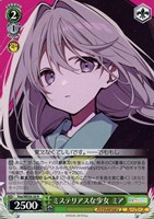 【ヴァイス】Ｎ◇ミステリアスな少女 ミア