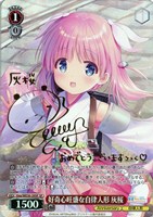 【ヴァイス】SP)サイン付◇好奇心旺盛な自律人形 灰桜