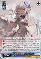 【ヴァイス】N◇人間になりたい少女型アンドロイド フィリア