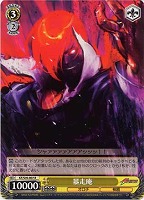 【ヴァイス】Ｒ◇暴走庵