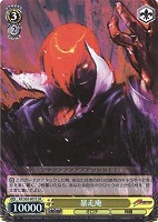 【ヴァイス】SR◇暴走庵