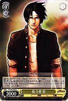 【ヴァイス】U◇払う者 京