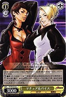 【ヴァイス】U◇マチュア&バイス