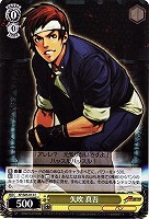 【ヴァイス】Ｃ◇矢吹 真吾