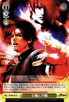 【ヴァイス】U◇日輪と月輪