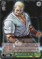 【ヴァイス】SR◇悪のカリスマ ギース