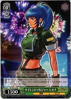 【ヴァイス】R◇サイレントソルジャー レオナ