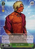 【ヴァイス】Ｒ◇シェン・ウー