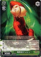 【ヴァイス】R◇略奪者アッシュ