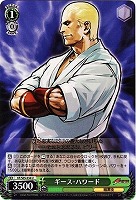 【ヴァイス】U◇ギース・ハワード