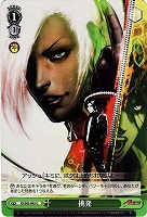 【ヴァイス】U◇挑発