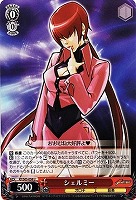 【ヴァイス】U◇シェルミー